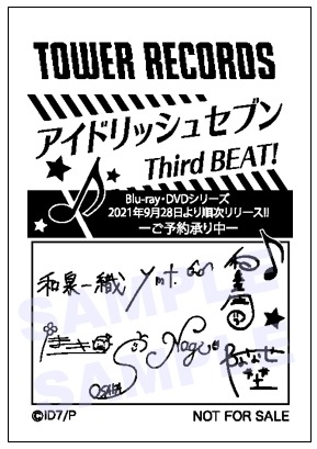 ���������꡼ No.005�Υ���ͥ������ / �֥����ɥ�å��奻�֥� Third BEAT! �� NO ANiME, NO LiFE.�ץ���ܥ����ڡ���8��3����곫��