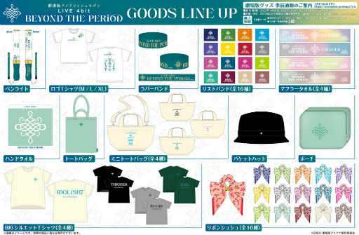 ���������꡼ No.006�Υ���ͥ������ / ����ǥ����ʥʡ�LIVE 4bit BEYOND THE PERiOD�ס�2023ǯ5��20���˸���