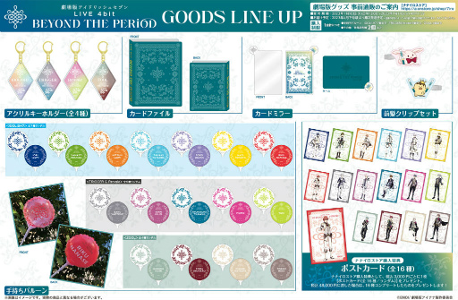 ���������꡼ No.008�Υ���ͥ������ / ����ǥ����ʥʡ�LIVE 4bit BEYOND THE PERiOD�ס�2023ǯ5��20���˸���