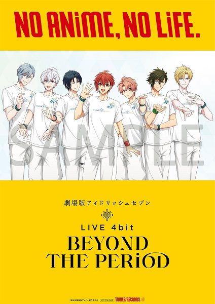 劇場版アイドリッシュセブン LIVE 4bit BEYOND THE PERiOD」Blu-rayと 劇場版アイドリッシュセブン LIVE 4bit BEYOND THE PERiOD」Blu-rayと