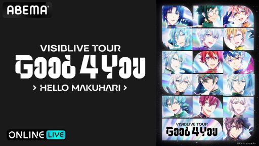 ���������꡼ No.001�Υ���ͥ������ / �֥����ɥ�å��奻�֥� VISIBLIVE TOUR "Good 4 You"����ĥ����ǽ�����2024ǯ1��8����������ABEMA PPV ONLINE LIVE���ۿ�