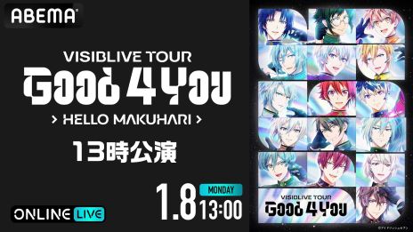 ���������꡼ No.002�Υ���ͥ������ / �֥����ɥ�å��奻�֥� VISIBLIVE TOUR "Good 4 You"����ĥ����ǽ�����2024ǯ1��8����������ABEMA PPV ONLINE LIVE���ۿ�