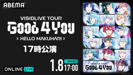 ֥ɥå奻֥ VISIBLIVE TOUR "Good 4 You"ĥǽ2024ǯ18ABEMA PPV ONLINE LIVEۿ