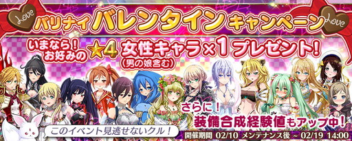 画像ギャラリー No.001のサムネイル画像 / 「ヴァリアントナイツ」で好きな女性★4キャラをもらえるキャンペーンが開幕