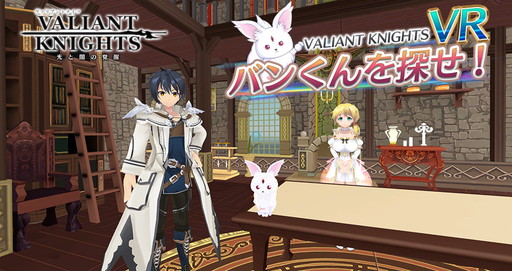 ���������꡼ No.001�Υ���ͥ������ / �֥����ꥢ��ȥʥ��ġס�VR����ƥ�Ĥ��θ�������楤�٥�Ȥβ��Ǽ»�