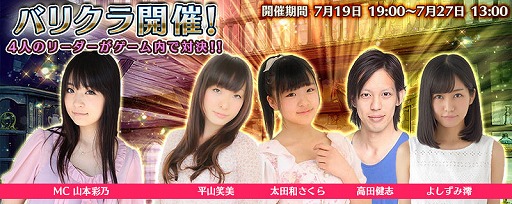 ���������꡼ No.001�Υ���ͥ������ / �֥����ꥢ��ȥʥ��ġס��������ƥ�ȥ����Хȥ�ɤΥ��٥�Ȥ�7��19����곫��