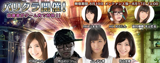 画像ギャラリー No.001のサムネイル画像 / 「ヴァリアントナイツ」,イベント“クランバトル”の第2回目を8月10日より開催