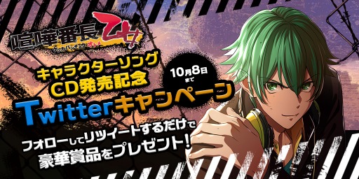 画像ギャラリー No.002のサムネイル画像 / 「喧嘩番長 乙女」,出演声優のサインなどが当たるTwitterキャンペーンが開催