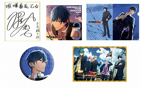 画像ギャラリー No.003のサムネイル画像 / 「喧嘩番長 乙女」,出演声優の色紙がもらえるTwitterキャンペーンが開催に