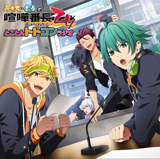 喧嘩番長 乙女 Agf16に出展決定 新商品の販売はもちろんkennさんによるお渡し会も 喧嘩番長 乙女 Agf16に出展決定 新商品の販売はもちろんkennさんによるお渡し会も