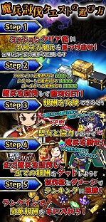 画像ギャラリー No.001のサムネイル画像 / 「三国志バトルウォーリア」「勅令!屍姫を討伐せよ」を6月12日に実施