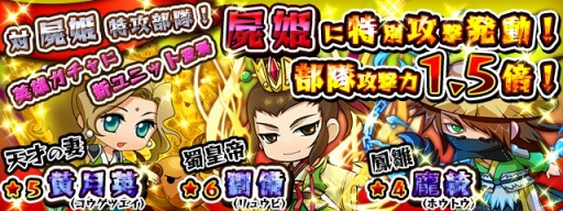 画像ギャラリー No.003のサムネイル画像 / 「三国志バトルウォーリア」「勅令!屍姫を討伐せよ」を6月12日に実施