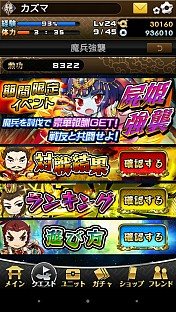 画像ギャラリー No.004のサムネイル画像 / 「三国志バトルウォーリア」「勅令!屍姫を討伐せよ」を6月12日に実施