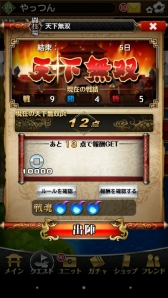 画像ギャラリー No.003のサムネイル画像 / 「三国志バトルウォーリアー」,6月19日より新イベント「天下無双」開催