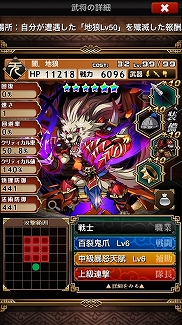 画像ギャラリー No.003のサムネイル画像 / 「三国志バトルウォーリアー」,「地狼」を再入手できるイベントが開催