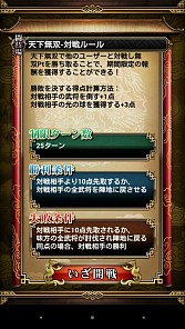 画像ギャラリー No.005のサムネイル画像 / 「三国志バトルウォーリアー」ランキングイベント「第2回天下無双」が開催に