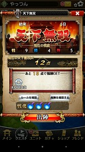 画像ギャラリー No.006のサムネイル画像 / 「三国志バトルウォーリアー」ランキングイベント「第2回天下無双」が開催に