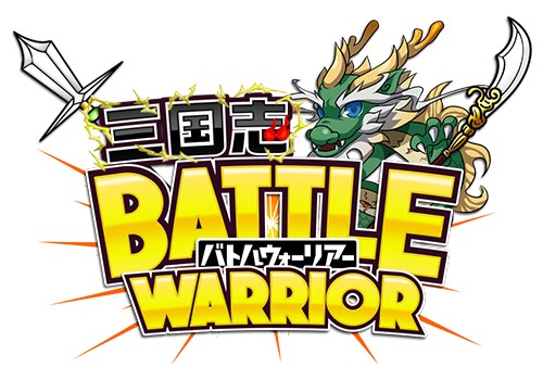 画像ギャラリー No.004のサムネイル画像 / 「三国志バトルウォーリアー」,ランキングイベント「第3回天下無双」を開催