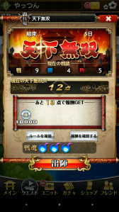 画像ギャラリー No.006のサムネイル画像 / 「三国志バトルウォーリアー」,ランキングイベント「第3回天下無双」を開催