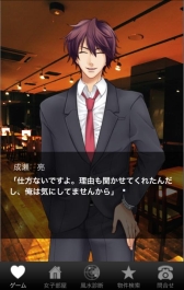画像ギャラリー No.002のサムネイル画像 / 部屋探しにも活かせる女性向け恋愛ゲームアプリが配信中