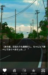 画像ギャラリー No.003のサムネイル画像 / 部屋探しにも活かせる女性向け恋愛ゲームアプリが配信中
