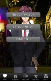 画像ギャラリー No.004のサムネイル画像 / 部屋探しにも活かせる女性向け恋愛ゲームアプリが配信中