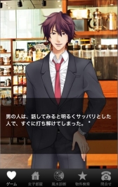 画像ギャラリー No.007のサムネイル画像 / 部屋探しにも活かせる女性向け恋愛ゲームアプリが配信中