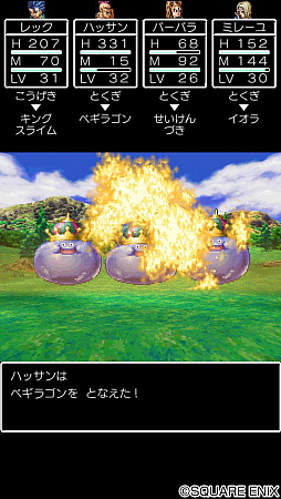 画像ギャラリー No.003のサムネイル画像 / スマホ版「ドラゴンクエストVI 幻の大地」が33%オフに。発売25周年を記念したセールが12月13日まで開催中