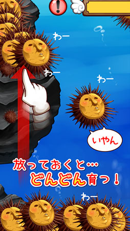 うにと神様の物語