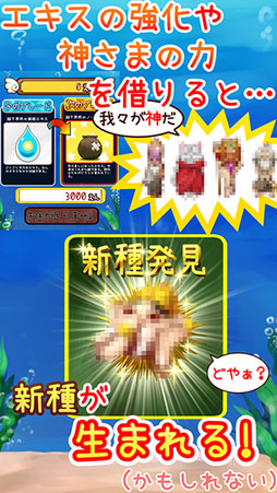 うにと神様の物語