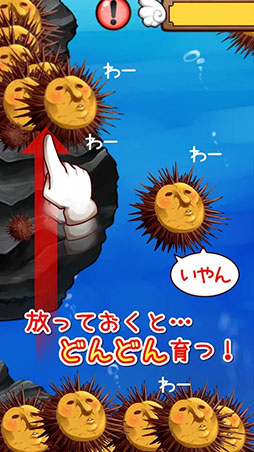 うにと神様の物語