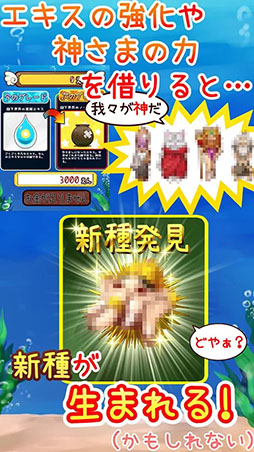 うにと神様の物語