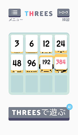 数々の受賞歴があるios向けアプリ Threes の無料版が配信中 同じ数字のブロックを組み合わせてどれだけ大きな数字を作れるかに挑戦