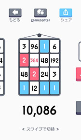 ���������꡼ No.003�Υ���ͥ������ / �����μ����򤬤���iOS�������ץ��Threes!�פ�̵���Ǥ��ۿ��档Ʊ�������Υ֥��å����Ȥ߹�碌�Ƥɤ�����礭�ʿ�������뤫��ĩ��