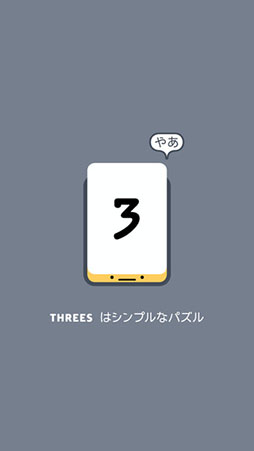 Threes! Free