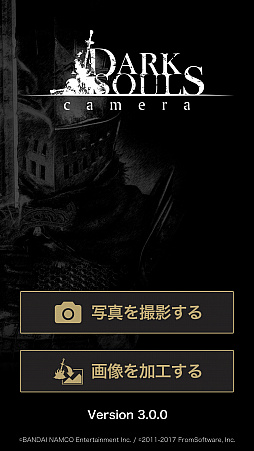 Dark Souls 風の写真が撮れるカメラアプリ Dark Souls Camera のver 3 0が配信開始 既存画像の加工機能が追加