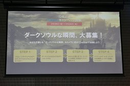 画像ギャラリー No.006のサムネイル画像 / 「DARK SOULS III」完成発表試遊会をレポート。滅びの寂しさに満ちた世界で,圧倒的な困難がプレイヤーを待ち受ける