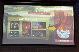 画像ギャラリー No.007のサムネイル画像 / 「DARK SOULS III」完成発表試遊会をレポート。滅びの寂しさに満ちた世界で,圧倒的な困難がプレイヤーを待ち受ける