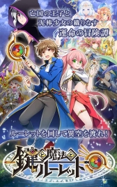 画像ギャラリー No.002のサムネイル画像 / 「鍵と魔法とルーレット」iOS版の事前登録開始。予約先行ガチャを実施中