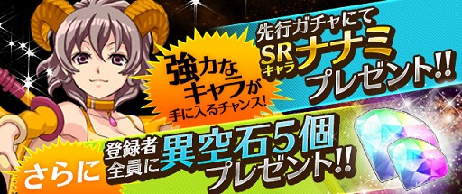 画像ギャラリー No.005のサムネイル画像 / 「鍵と魔法とルーレット」iOS版の事前登録開始。予約先行ガチャを実施中