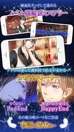 画像ギャラリー No.004のサムネイル画像 / 恋愛ゲーム「Jamais-Vu ジャメヴュ - 愛する人を守る夜」のiOS版が6月中旬に配信