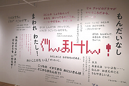 ꡼ No.006 | MOTHERΤȤФȤߤŸݡȡMOTHERΡȤȤСɤ줿ŹǻפФ˿롤եˤϤޤʤڡ