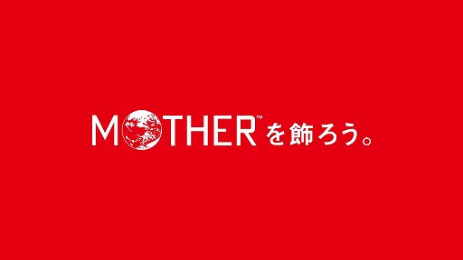 MOTHER」のゲーム画面を額に収めた“レプリカ・スクリーン・シリーズ”が