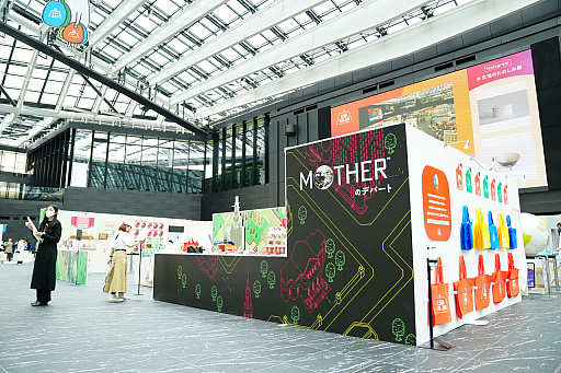 画像ギャラリー No.011のサムネイル画像 / 「MOTHER」シリーズをモチーフにした“ほぼ日手帳”と“ほぼ日ホワイトボードカレンダー”の全ラインナップ詳細を公開