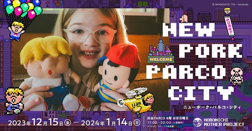 ���������꡼ No.001�Υ���ͥ������ / �ǰ����ٿͥݡ������о졣�֤ۤ���MOTHER�ץ��������ȡפο����٥�ȡ֥˥塼�ݡ������ѥ륳�����ƥ��ס�12��15���˳���