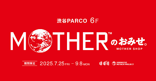 画像ギャラリー No.001のサムネイル画像 / 「MOTHERのおみせ。」渋谷PARCO6階に7月25日から期間限定オープン。どせいさんのキャンディボトルなど新商品も登場