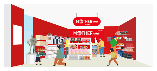画像ギャラリー No.004のサムネイル画像 / 「MOTHERのおみせ。」渋谷PARCO6階に7月25日から期間限定オープン。どせいさんのキャンディボトルなど新商品も登場