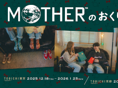 MOTHERץ꡼ޥץΥѥȥߥ顼ʤɿʤо졣֤ΡפơޤˤŹ1218ָꥪץ