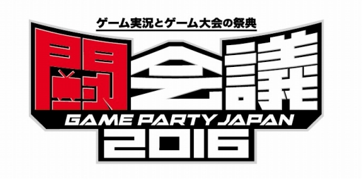 Konami 闘会議16の出展内容を紹介 ウイイレ 16 の 生実況つき 対戦ができる