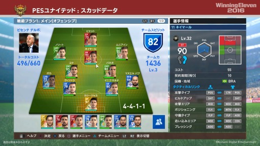 画像ギャラリー No.004のサムネイル画像 / 「ウイイレ 2016」myClubで「AFC Champions League」キャンペーンを実施